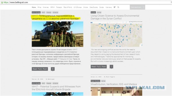 Отчет Bellingcat о сбитом над Украиной МН-17