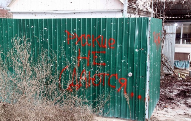 Село Широкино после боев.