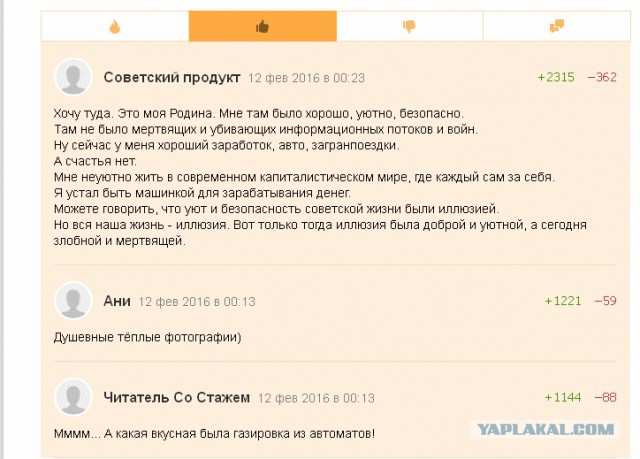 Демонизация СССР не удалась