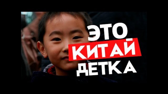 Китайское равнодушие