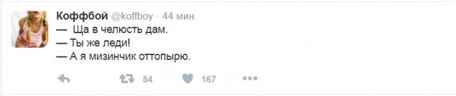 Смешные комментарии из социальных сетей 08.04.2016.