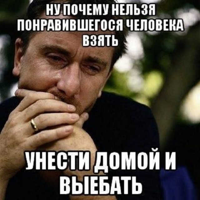 Когда давно не было секса