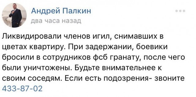 В Нижнем Новгороде спецслужбы оцепили ЖК "Цветы" из-за террористической угрозы