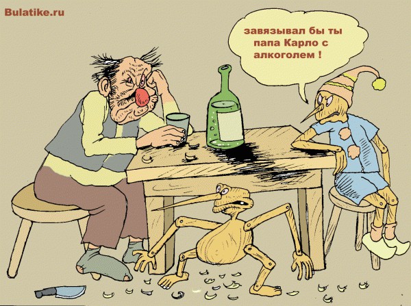 "Поцелуй мой деревянный зад!"