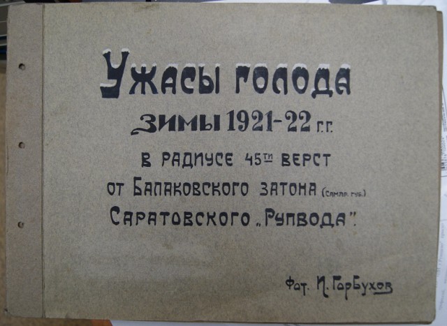 Как убивает голод. Пособие выживальщика хайлевел.