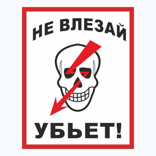 В Челябинске массово штрафуют за отсутствие знака ШИПЫ.