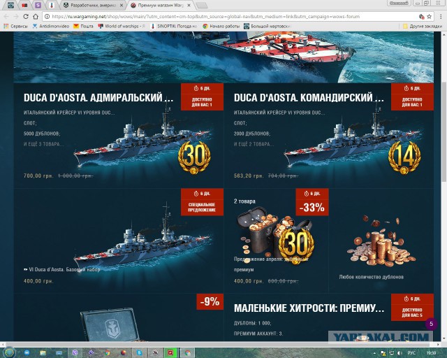 World of Warships - 2