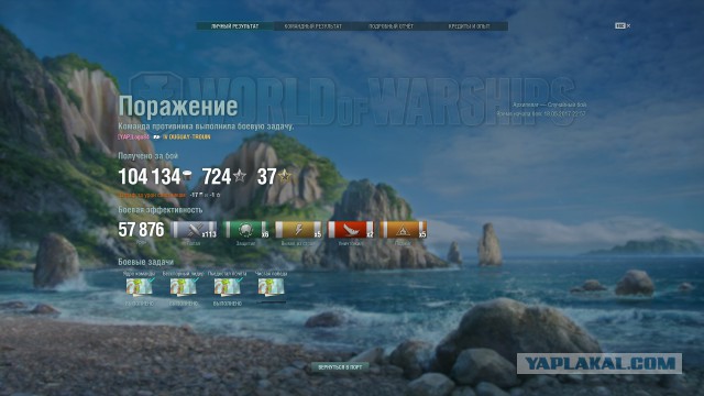 World of Warships - 2