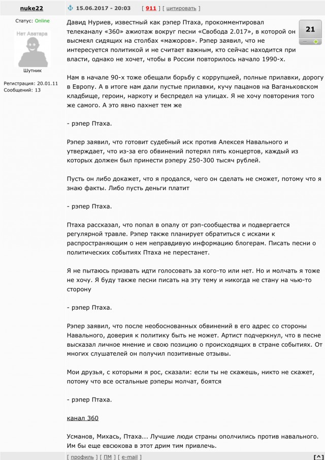 Рэпер Птаха подаст в суд на Навального за обвинения в съемке клипа против оппозиции на деньги Кремля