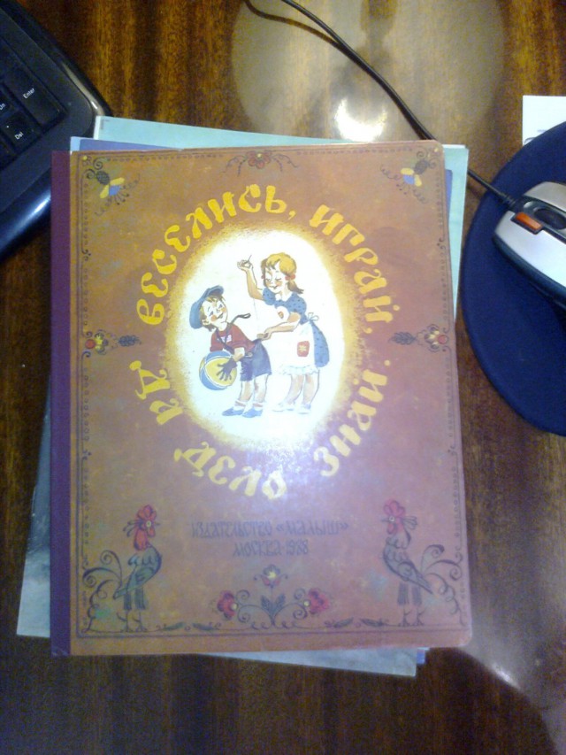 Игрушки СССР.