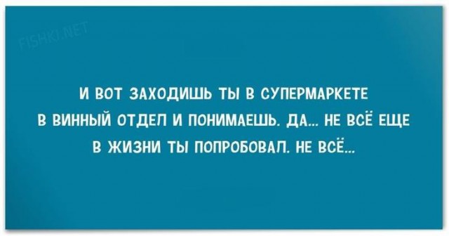 Разноцветный юмор