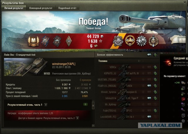 Wargaming 50! Пыщ пыщ, пробил! Урааа!