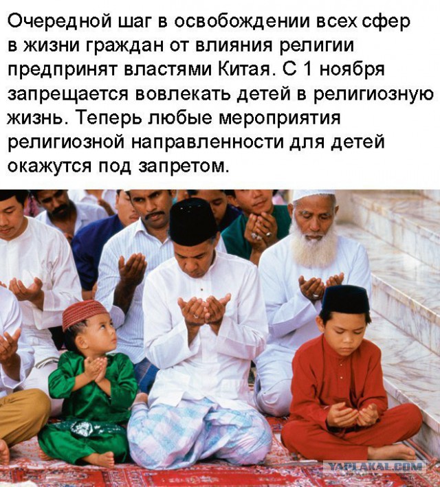 Внимание! РПЦ