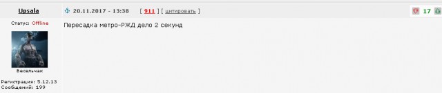 Сколько говна вылили на Россию за это…