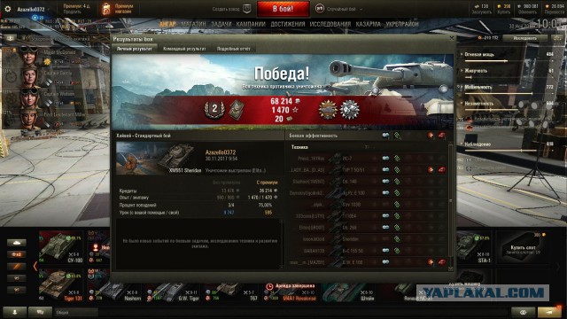 Wargaming 50! Пыщ пыщ, пробил! Урааа!