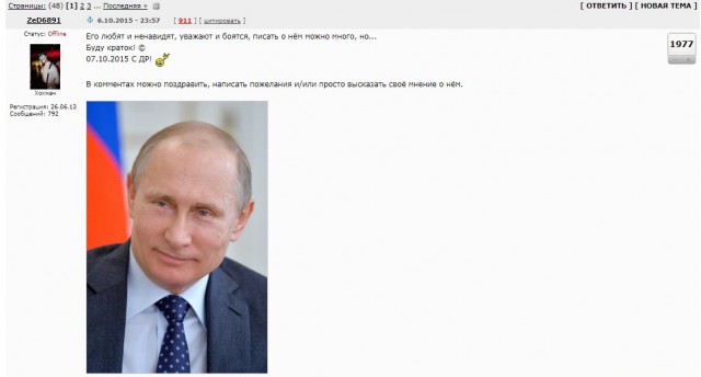 Путин объявил об участии в выборах президента в четвертый раз