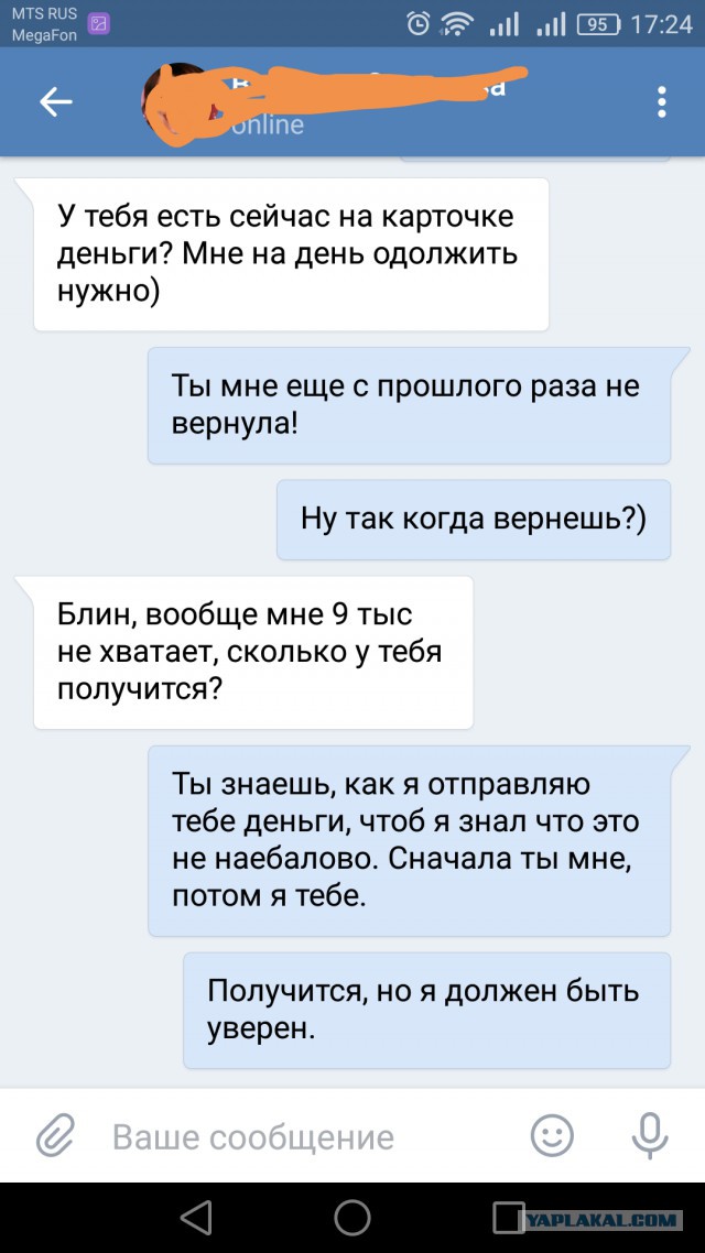 Мошенники уже не перед чем не останавливаются...