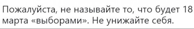 Видеотрансляция выборов 2018