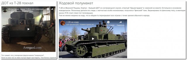 «Парадный мамонт Сталина»: в Верхней Пышме восстановили танк Т-35