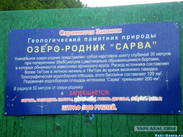 Сарва: загадочное озеро-родник в Башкирии, в который впадает подземная река