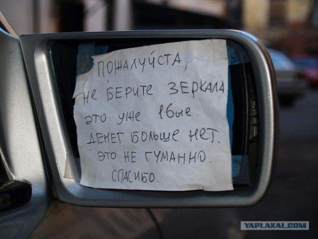 В поисках номеров