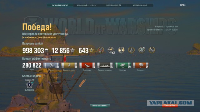 World of Warships - 5