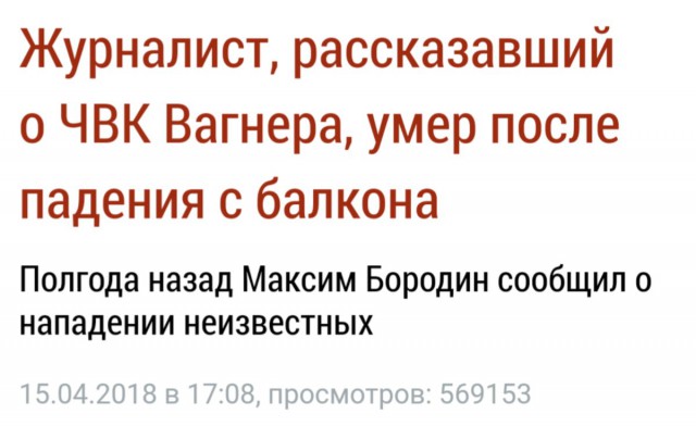 В Центральной Африке погибли журналист Орхан Джемаль, режиссер Александр Расторгуев и оператор Кирилл Радченко