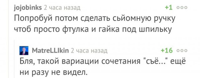 Прикольные комментарии и высказывания из Сети