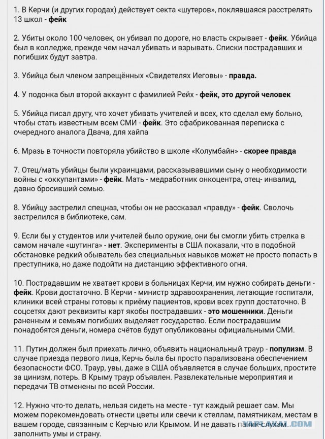 21 человек погибли и 50 пострадали в результате взрыва в колледже в Крыму