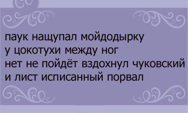 Стишки-пирожки. Часть 2