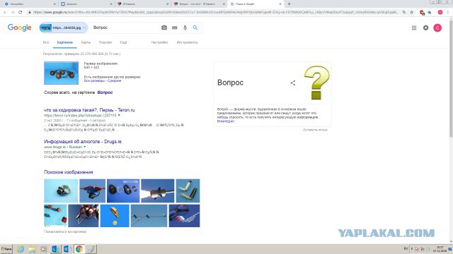 Вопрос - что это?