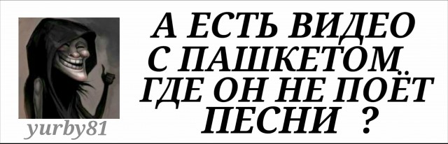 Это признание! Пашкетт на ТНТ
