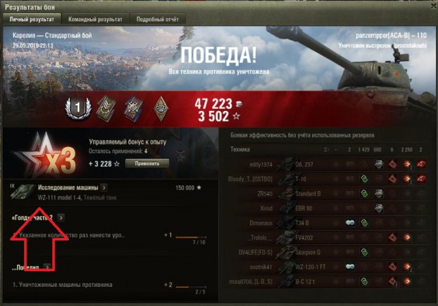 Wargaming 57