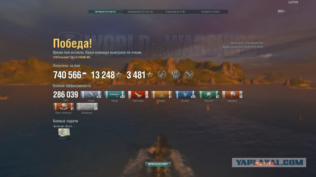 World of Warships - 7
