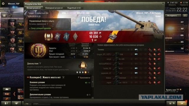 Wargaming 57