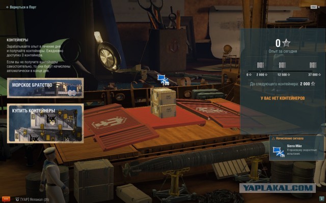 World of Warships - 7