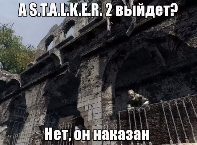 S.T.A.L.K.E.R.: Зов Припяти исполнилось 10 лет