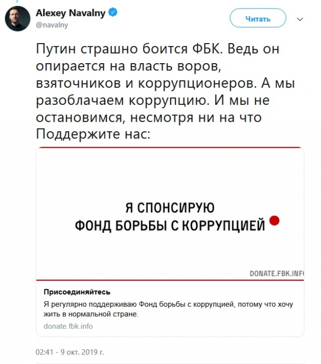 ⚡️ Фонд борьбы с коррупцией Алексея Навального включён в список иностранных агентов