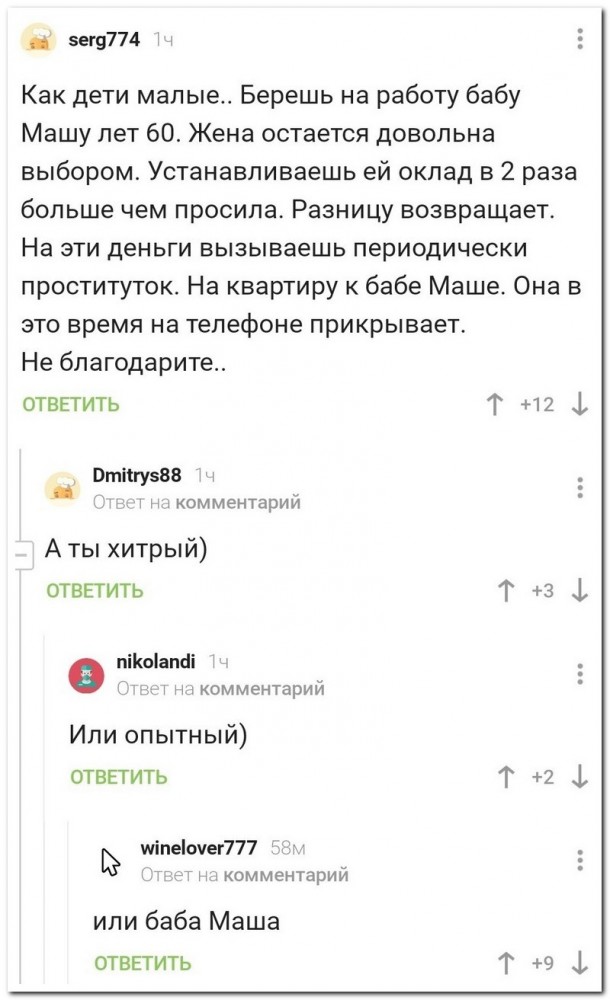 Комментарии к постам в разных группах, которые вызвали улыбку
