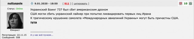 Иран признал, что сбил украинский самолет