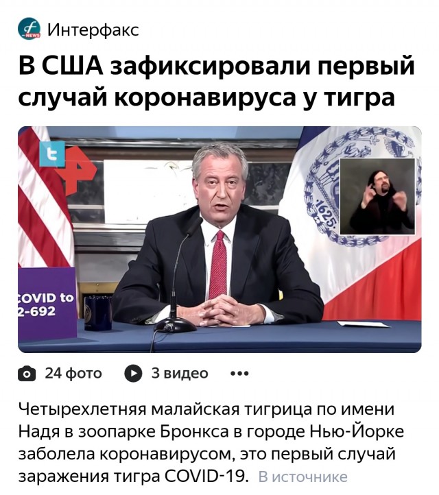 Вассерман: Пандемия закончится масштабным военным конфликтом