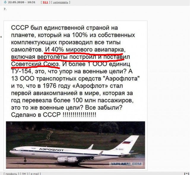 Страна, которая по мнению лидера, производила "галоши" ?!
