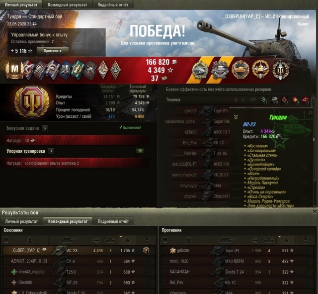 Wargaming 59