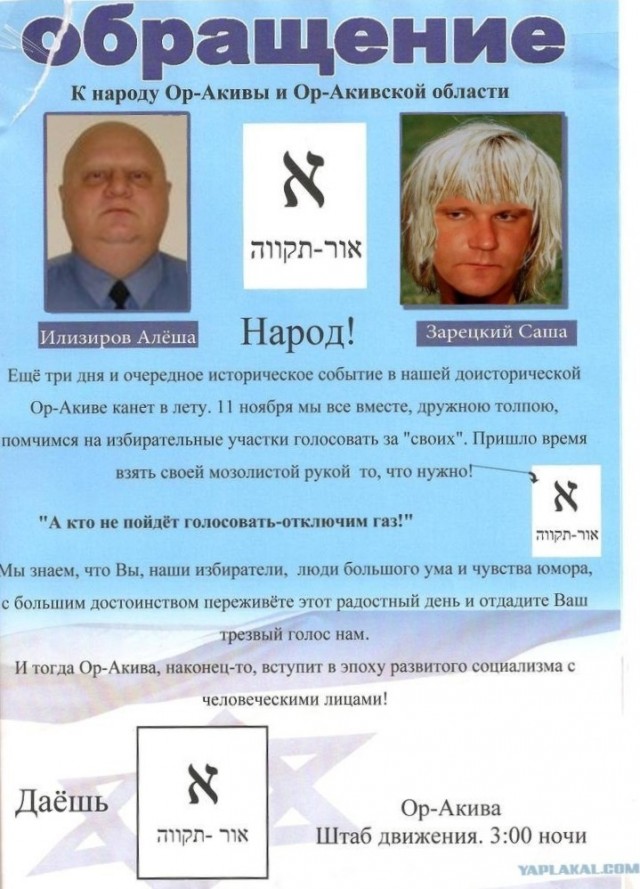 Фотожаба: Свидетель из Фрязино