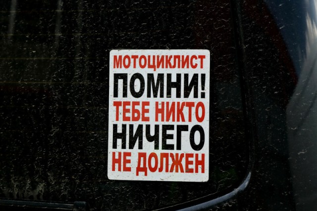 "Ночные волки" выступили против штрафов за езду между рядами. Это они, видите ли, такими маневрами "облегчают дороги"