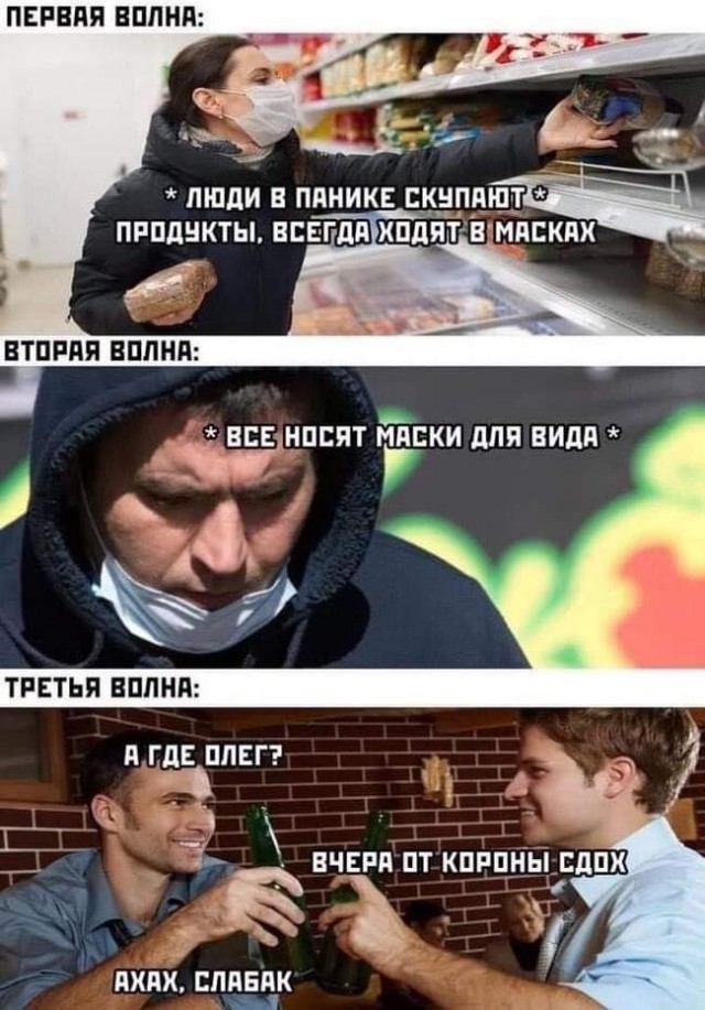 У меня одета маска!
