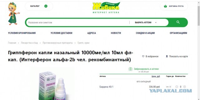 Во время эпидемии COVID-19 цены на лекарства в аптеках продолжают шокировать своим ростом...