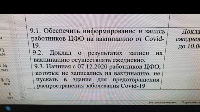 В России начинается массовая добровольная вакцинация населения от коронавируса, но оказывается всё не так радужно
