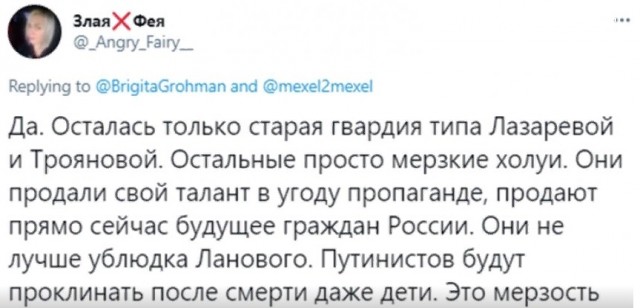 Глумёж над смертью Ланового