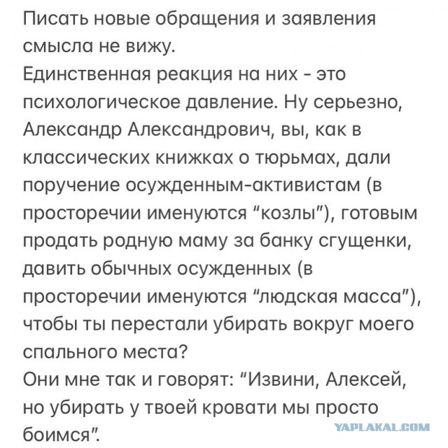 Алексей Навальный объявил голодовку в колонии